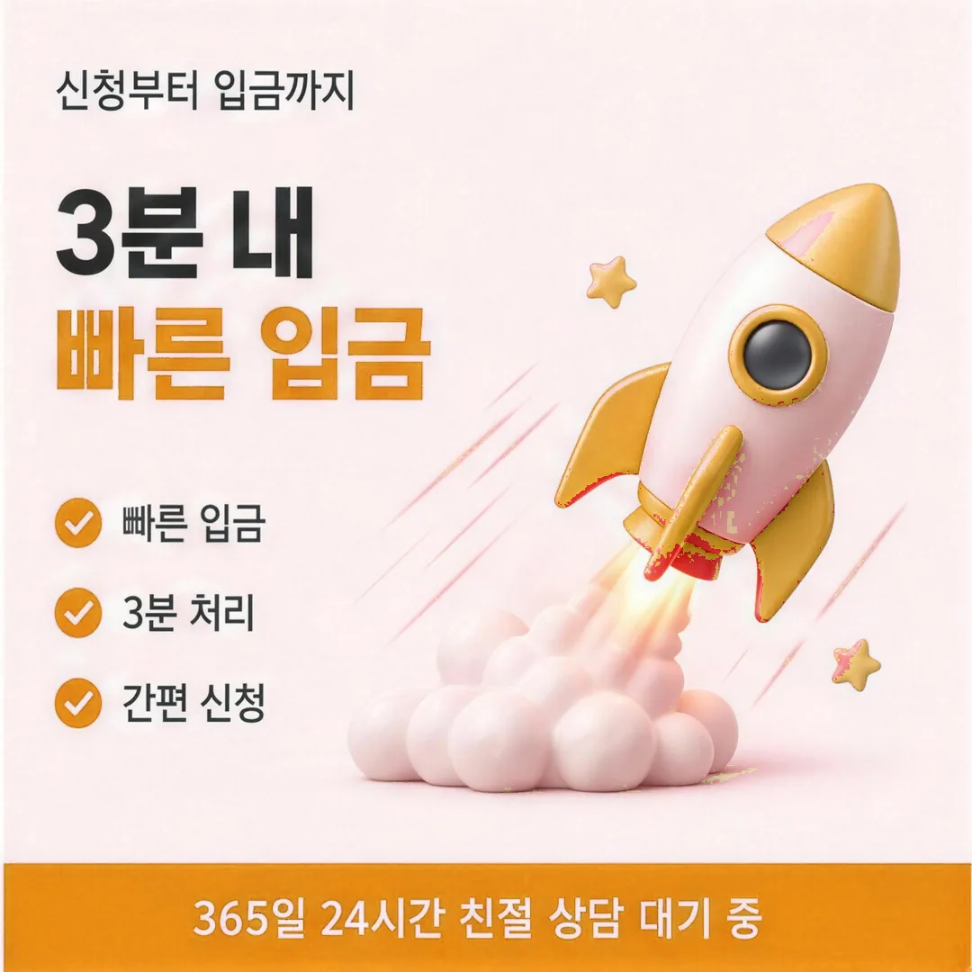 카드깡 24시간 상담 다음머니