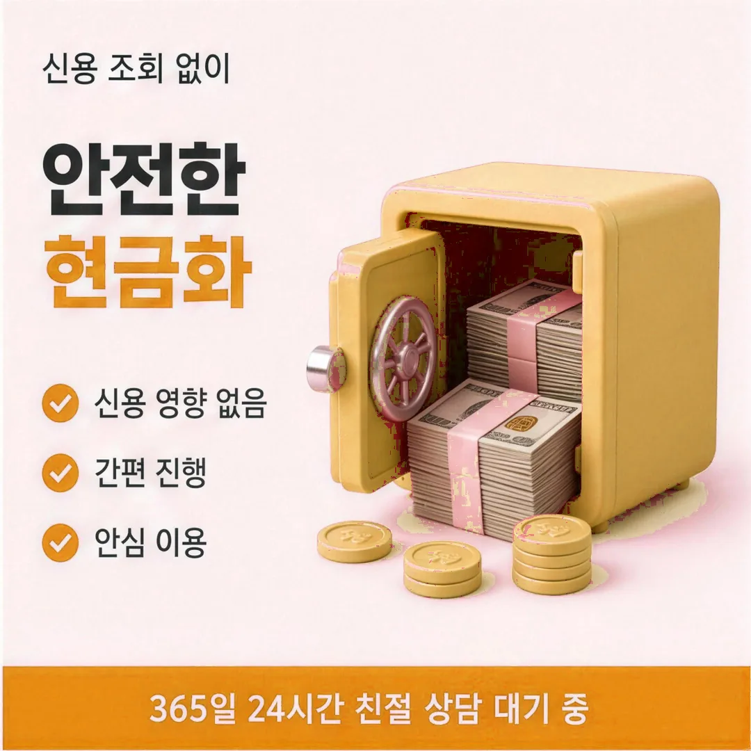 카드깡 수수료 비교 다음머니