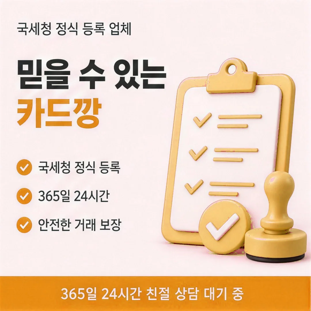 카드깡 24시간 상담